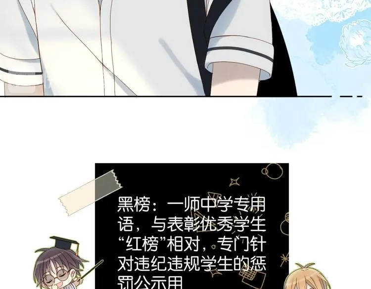 第18话 跟她比，你配么 第33页