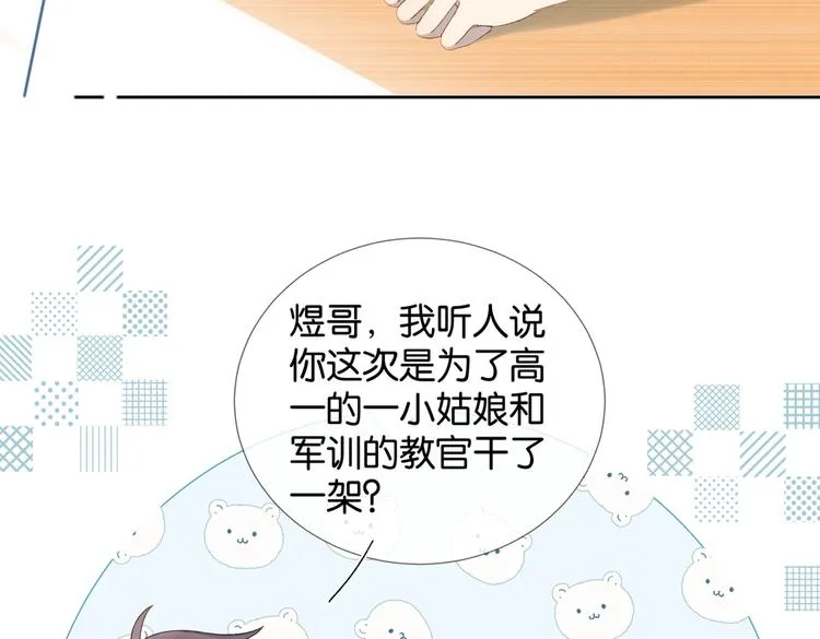 第18话 跟她比，你配么 第36页