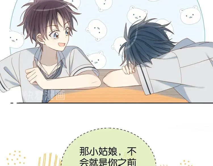 第18话 跟她比，你配么 第37页