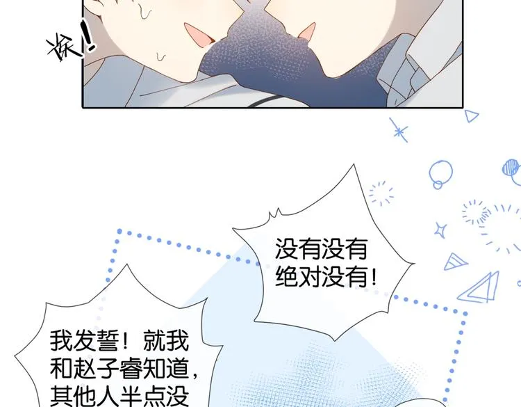第18话 跟她比，你配么 第40页