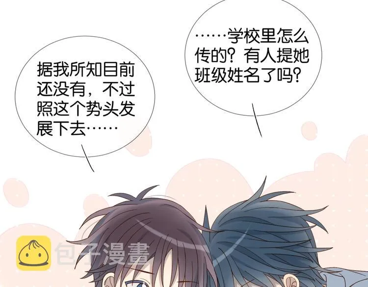 第18话 跟她比，你配么 第42页