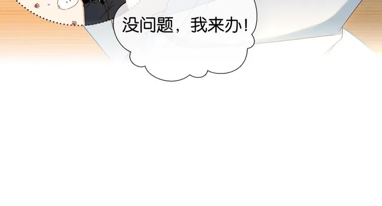 第18话 跟她比，你配么 第47页
