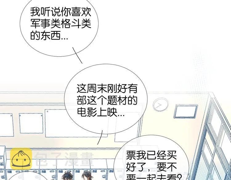 第18话 跟她比，你配么 第58页