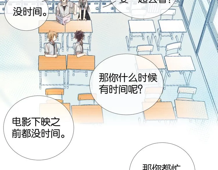 第18话 跟她比，你配么 第59页