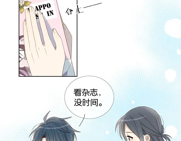 第18话 跟她比，你配么 第61页