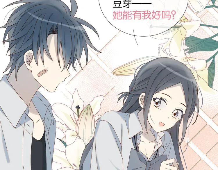 第18话 跟她比，你配么 第64页