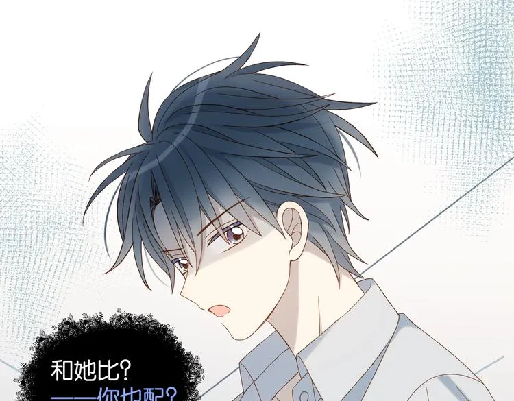 第18话 跟她比，你配么 第68页