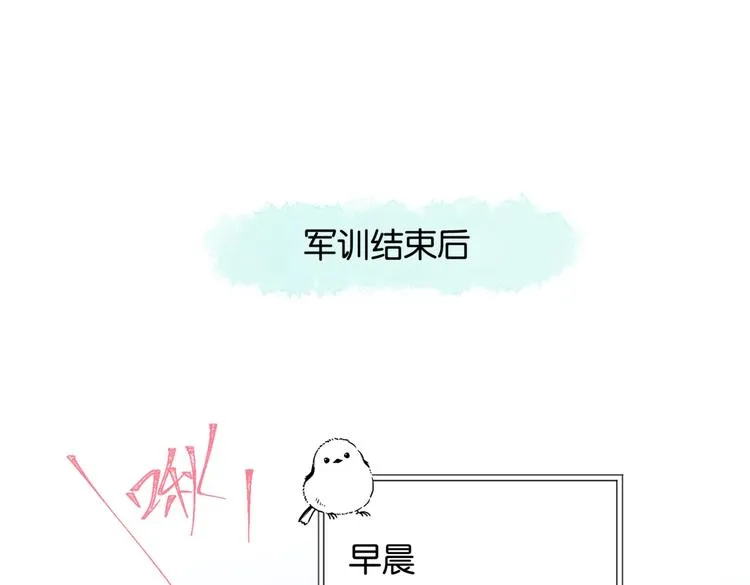 第19话 小晴转班啦！ 第5页
