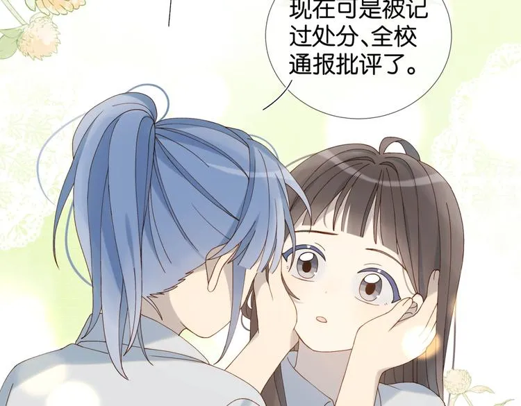 第19话 小晴转班啦！ 第13页