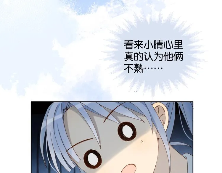 第19话 小晴转班啦！ 第18页