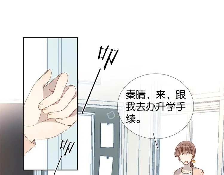 第19话 小晴转班啦！ 第25页