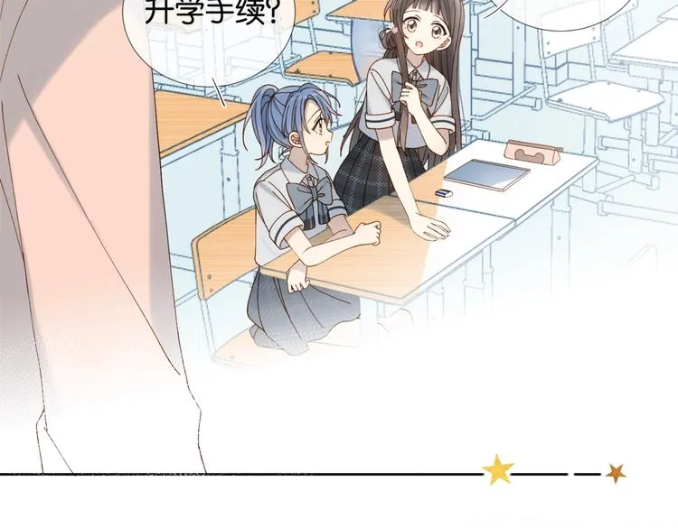第19话 小晴转班啦！ 第27页