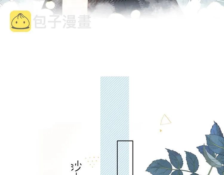 第19话 小晴转班啦！ 第33页
