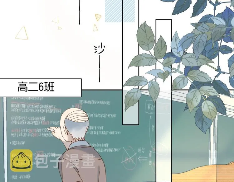 第19话 小晴转班啦！ 第34页