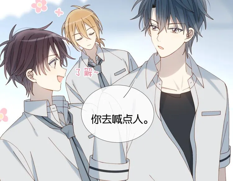 第19话 小晴转班啦！ 第38页