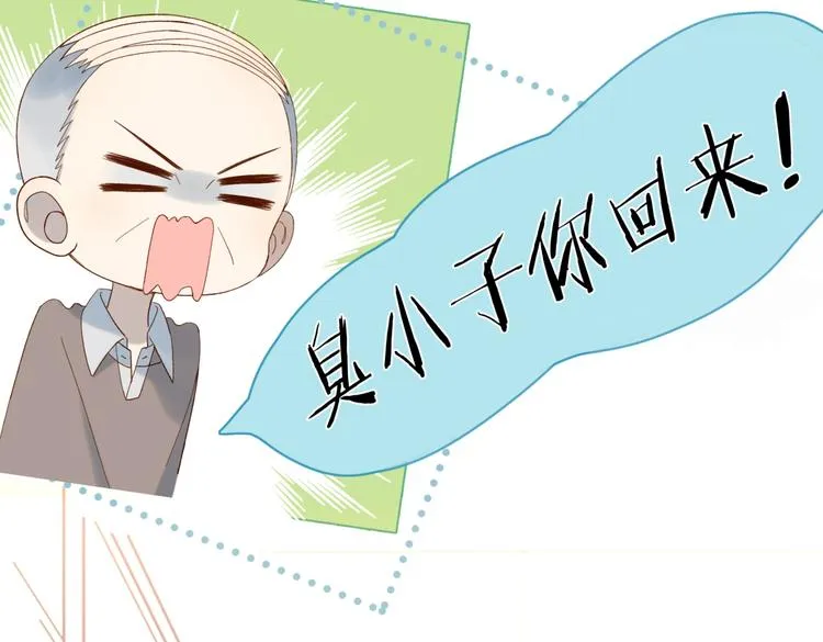第19话 小晴转班啦！ 第42页