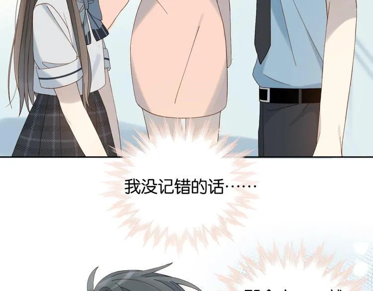第19话 小晴转班啦！ 第46页