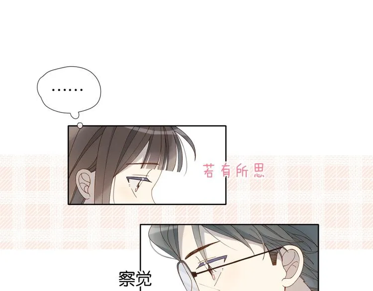 第19话 小晴转班啦！ 第49页