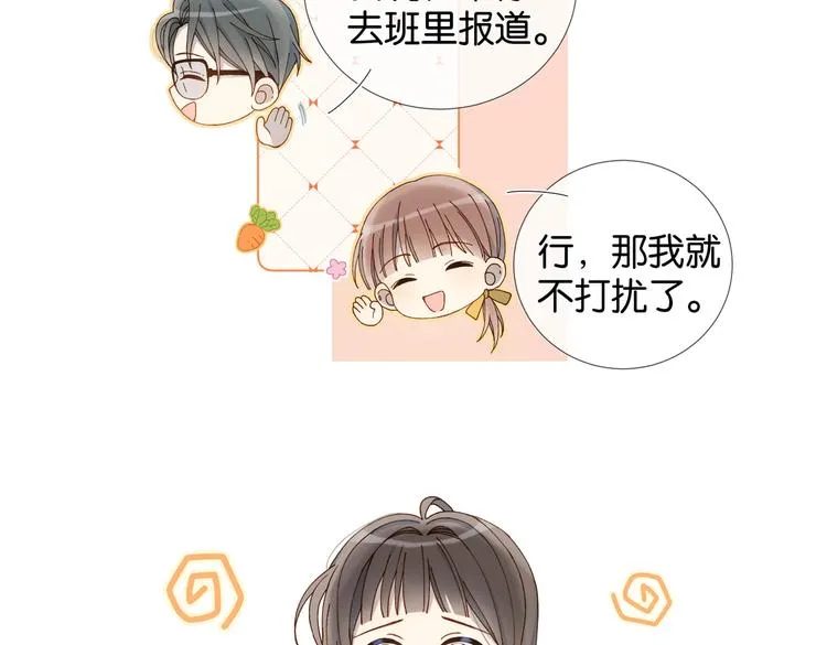 第19话 小晴转班啦！ 第52页