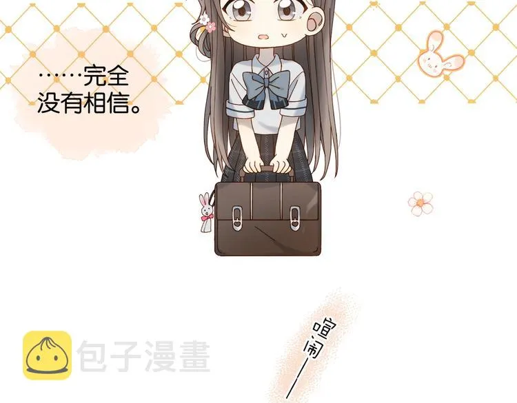 第19话 小晴转班啦！ 第53页