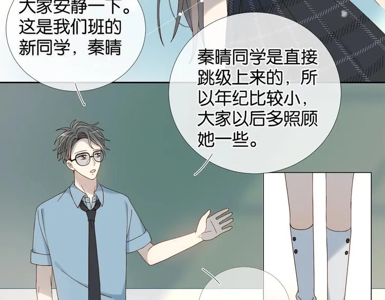 第19话 小晴转班啦！ 第56页