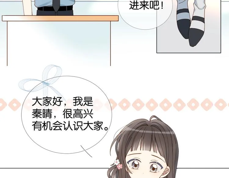 第19话 小晴转班啦！ 第57页
