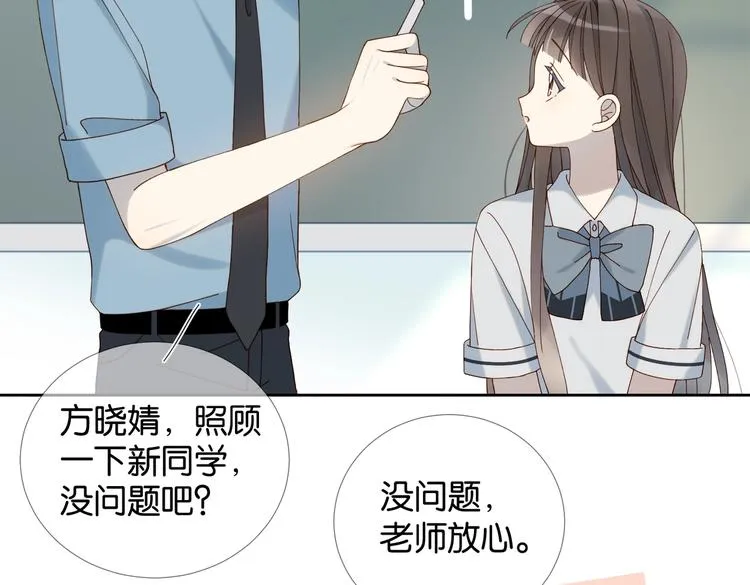 第19话 小晴转班啦！ 第60页