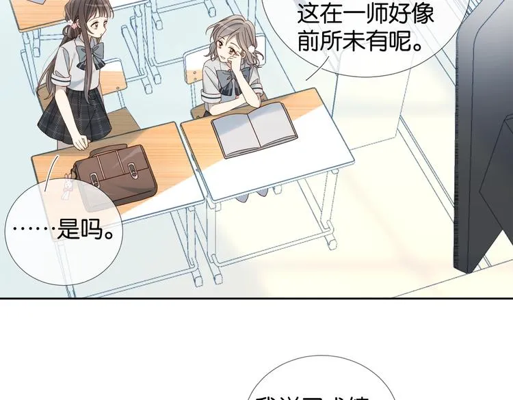 第19话 小晴转班啦！ 第62页
