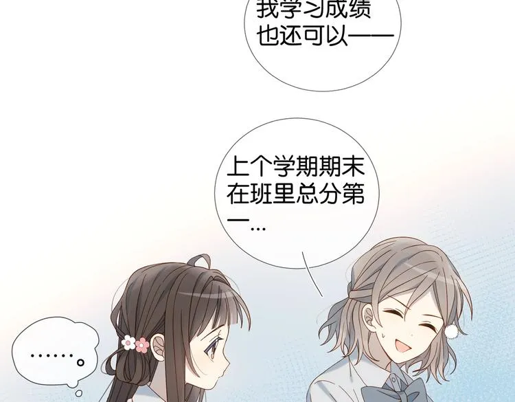第19话 小晴转班啦！ 第63页