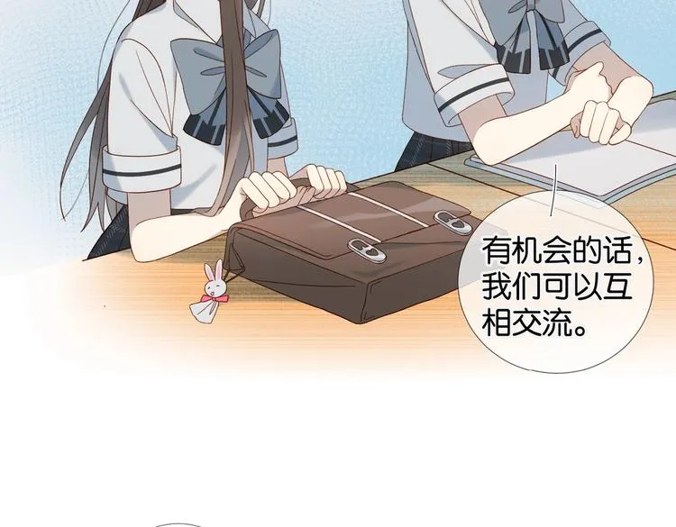 第19话 小晴转班啦！ 第64页
