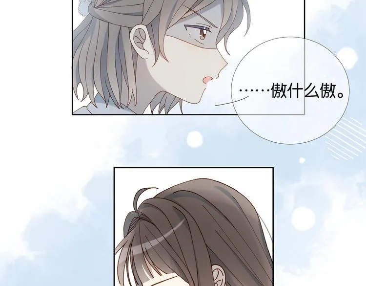 第19话 小晴转班啦！ 第66页