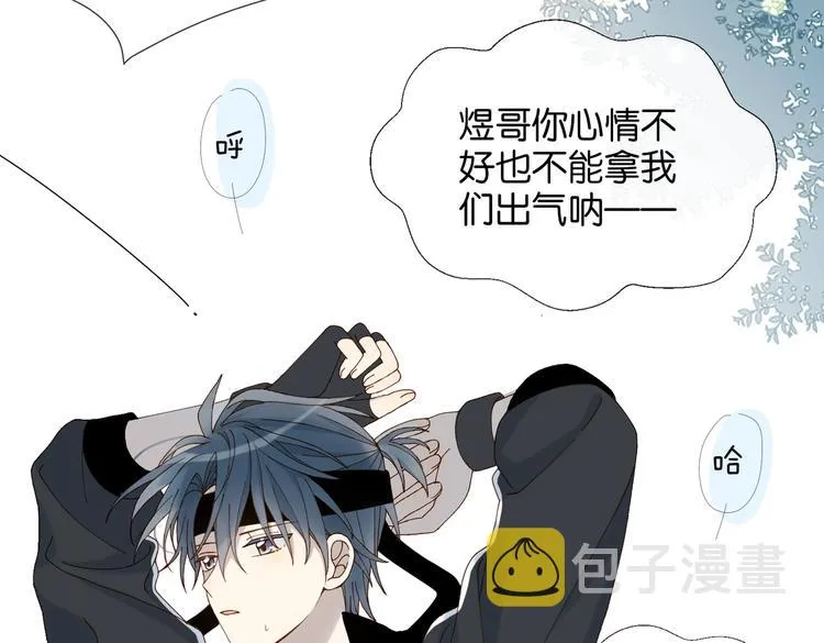 第19话 小晴转班啦！ 第70页