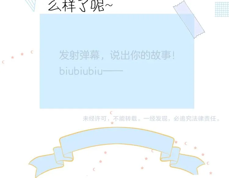 第19话 小晴转班啦！ 第81页