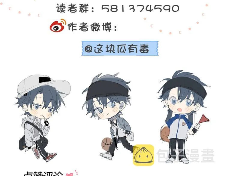 第19话 小晴转班啦！ 第82页