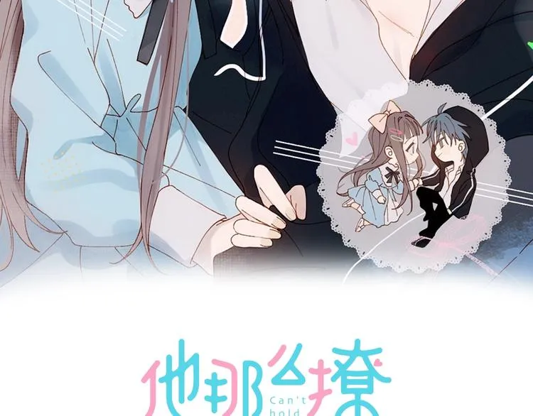 第20话 小同学，请多指教了 第2页