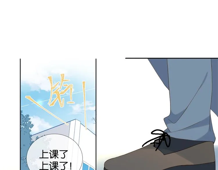 第20话 小同学，请多指教了 第5页