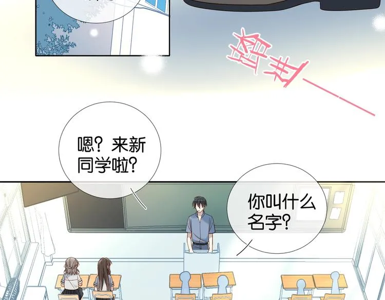 第20话 小同学，请多指教了 第6页