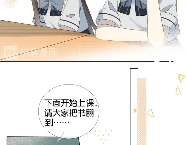 第20话 小同学，请多指教了 第12页