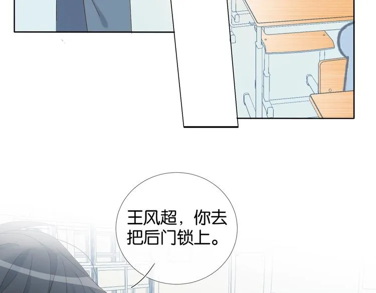 第20话 小同学，请多指教了 第14页
