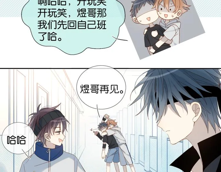 第20话 小同学，请多指教了 第28页