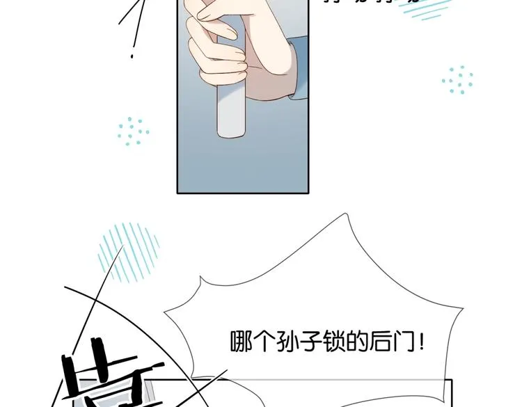 第20话 小同学，请多指教了 第30页