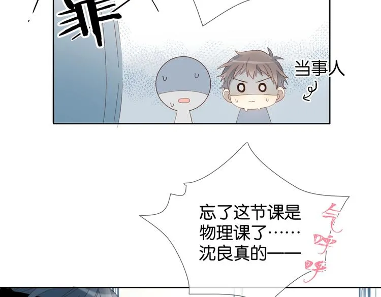 第20话 小同学，请多指教了 第31页