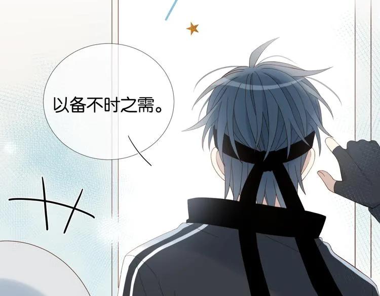第20话 小同学，请多指教了 第39页