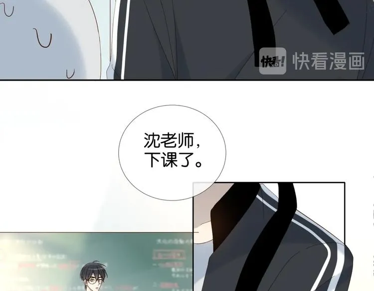 第20话 小同学，请多指教了 第40页