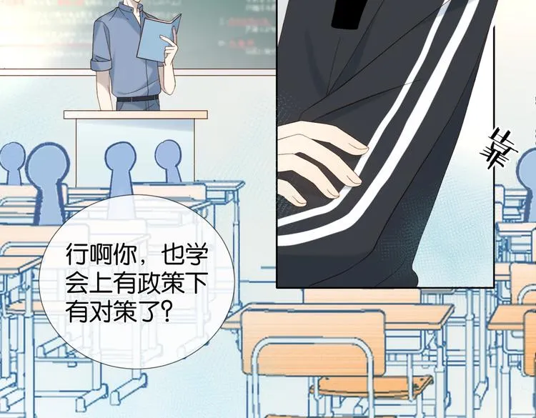 第20话 小同学，请多指教了 第41页