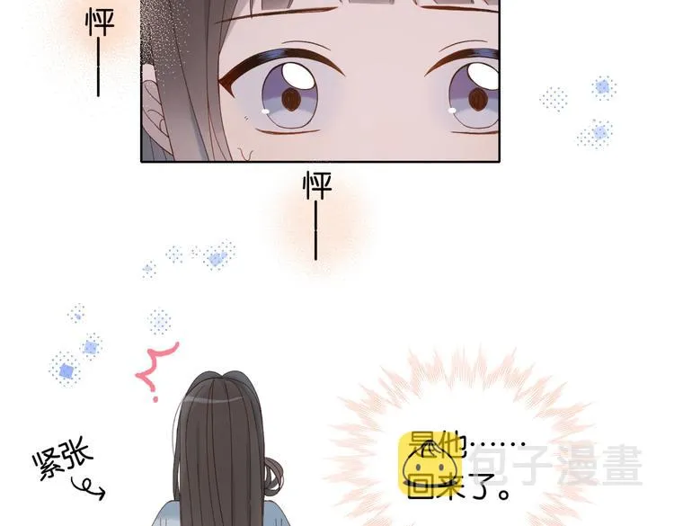 第20话 小同学，请多指教了 第45页