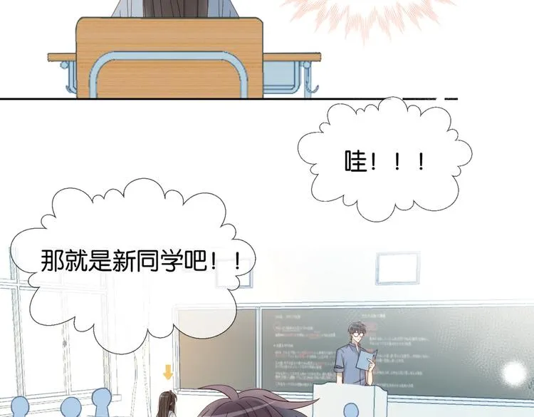 第20话 小同学，请多指教了 第46页
