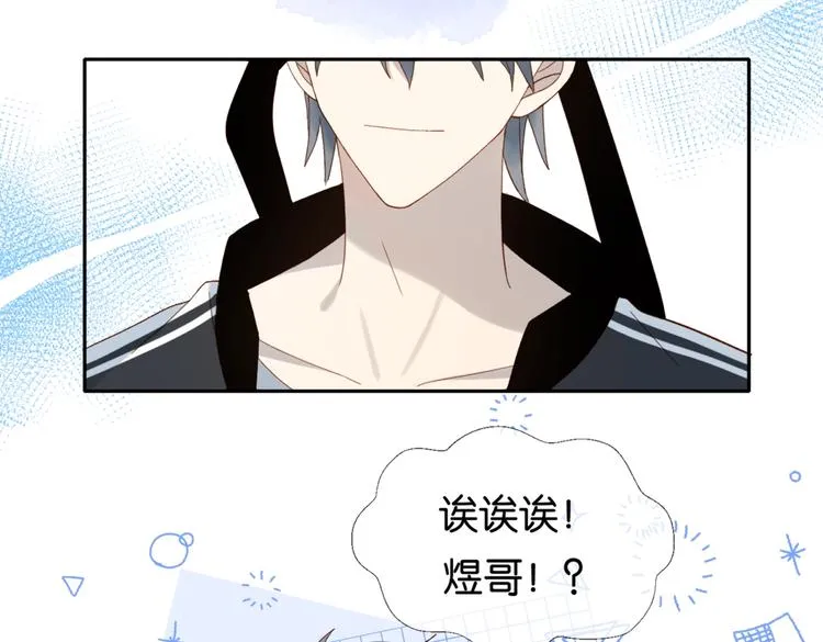 第20话 小同学，请多指教了 第49页