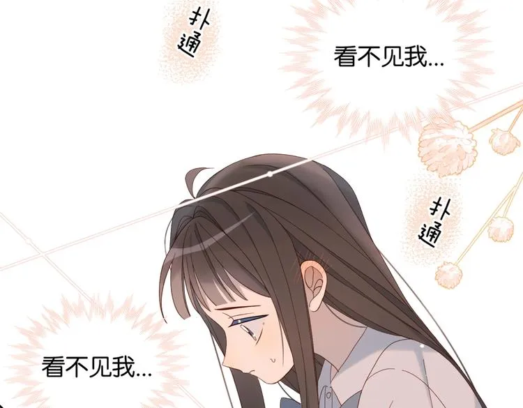 第20话 小同学，请多指教了 第51页