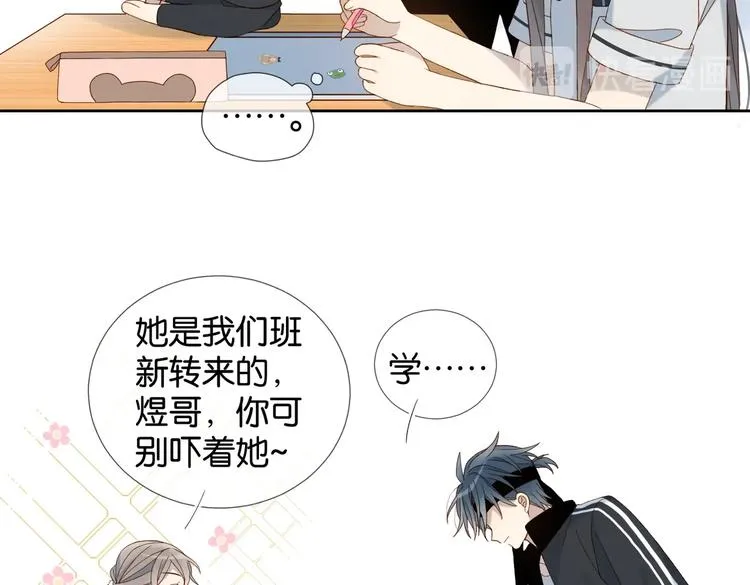 第20话 小同学，请多指教了 第56页